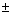 http://actividadesinfor.webcindario.com/derivadasaplicaciones_archivos/image078.gif
