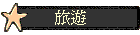 �ȹC