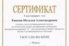 реферат на тему обучение и инструктирование работников по охране труда