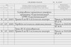 чертеж бурильная установка япония