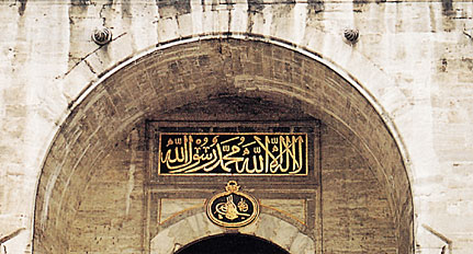 The saying, �There is no true god but God, and Muhammad is the Messenger (Prophet) of God�
