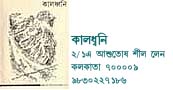 kaloddhoni