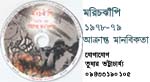 marichjhaapi-cd