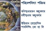 poribes-bidya-mnm