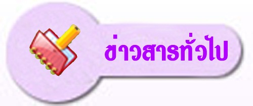 ่า