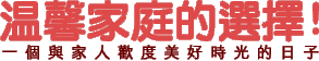 ���ɮa�x�����! �@�ӻP�a�H�w�׬��n�ɥ�����l