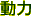 �ʤO