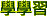 �Ǿǲ�