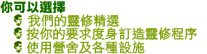 �A�i�H��� * �ڭ̪��F�׺�� * ���A���n�D�ר��q�y�F�׵{�� * �ϥ���٤ΦU�س]�I 