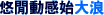 �y���ʷP�l�j��