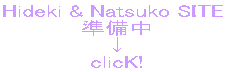Hideki & Natsuko SITE  ������ I �� clicK!