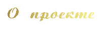 � �������