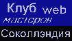 ���� web �������� - ����������\�, ������������ ��� ���� � ���!