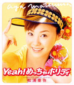 Yeah! Meccha HOLIDAY