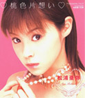 Momoiro Kataomoi