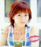 Miki Fujimoto - Sotto Kuchizukete Gyuu tto Dakishimete