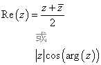 Re(z) = (z + z*)/2 or |z| cos (arg (z))