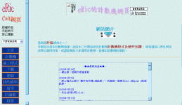 eRic's Calculator Site