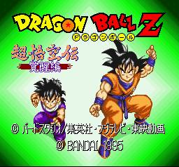 dbzrpg2.jpg (19432 bytes)