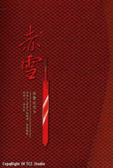 Chi Xue Discount Card#2