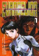 Neon Genesis Evangelion #1