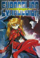 Neon Genesis Evangelion #4