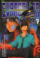 Neon Genesis Evangelion #7