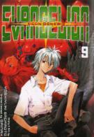 Neon Genesis Evangelion #9
