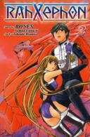 RahXephon #2