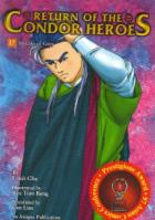 Return Of The Condor Heroes #17