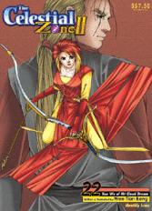 The Celestial Zone 2 #22