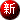 newchinese.gif (3454 bytes)