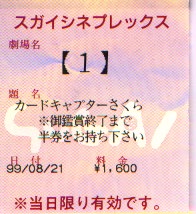 To Sakura Ad page.