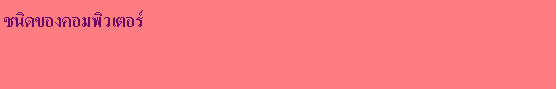 Text Box: ��Դ�ͧ����������