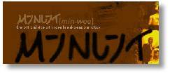 Click here to visit Minuit's website