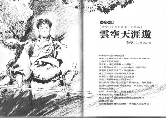 Pic00009.tif (6560154 bytes)