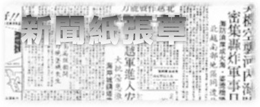 newsgrass.jpg (20903 bytes)