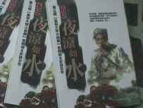 nightbook.jpg (5169 bytes)