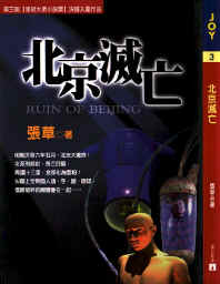 pekingbook1.jpg (7972 bytes)