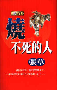 ykbook1.jpg (13046 bytes)