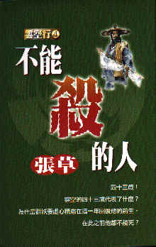 ykbook4.jpg (12386 bytes)