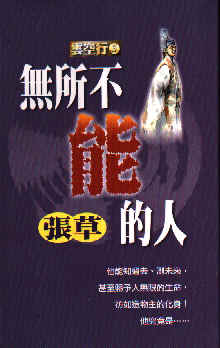 ykbook5.jpg (11555 bytes)