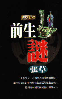 ykbook6.jpg (10718 bytes)