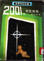 chi2001.tif (1453772 bytes)