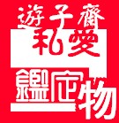 mychoices.jpg (10492 bytes)