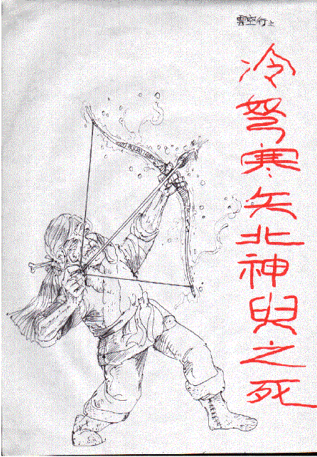 �N���H��.gif (273753 bytes)