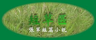 shortmain.jpg (15297 bytes)