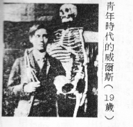 wells16yo.tif (266330 bytes)