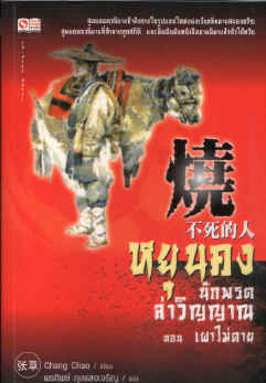 yk-thai01.jpg (60317 bytes)