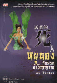 yk-thai02.jpg (49314 bytes)